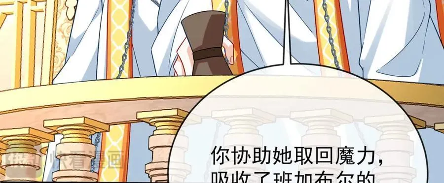 第58话 反派大小姐的审判 第114页