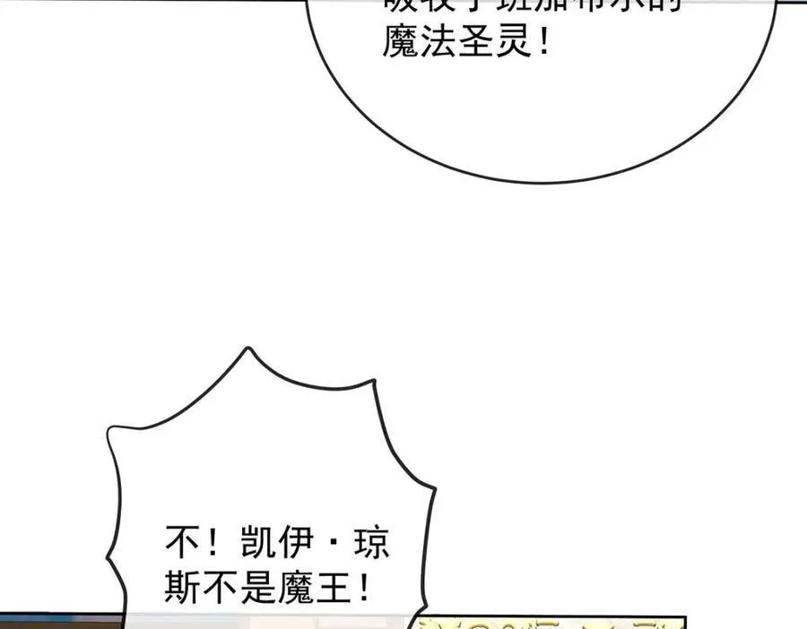第58话 反派大小姐的审判 第115页