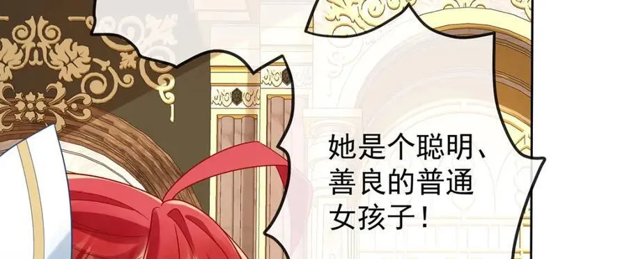第58话 反派大小姐的审判 第116页