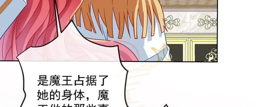 第58话 反派大小姐的审判 第118页