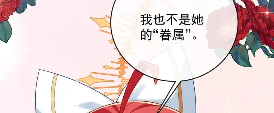 第58话 反派大小姐的审判 第120页