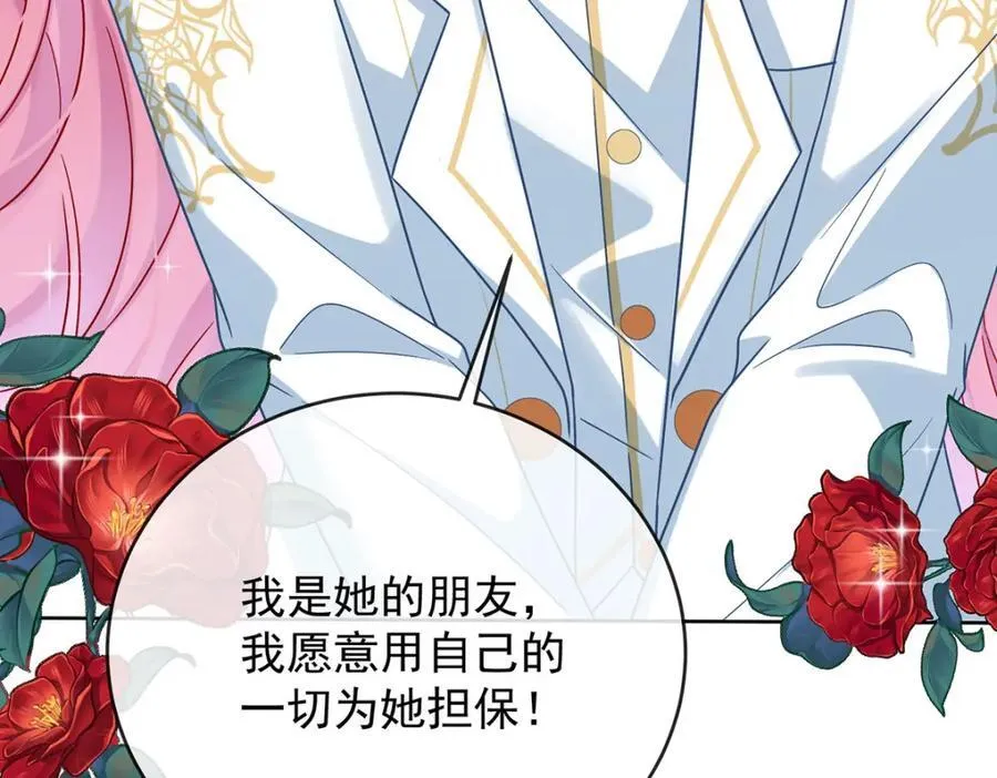第58话 反派大小姐的审判 第123页