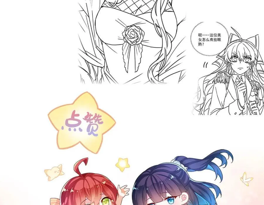 第58话 反派大小姐的审判 第127页