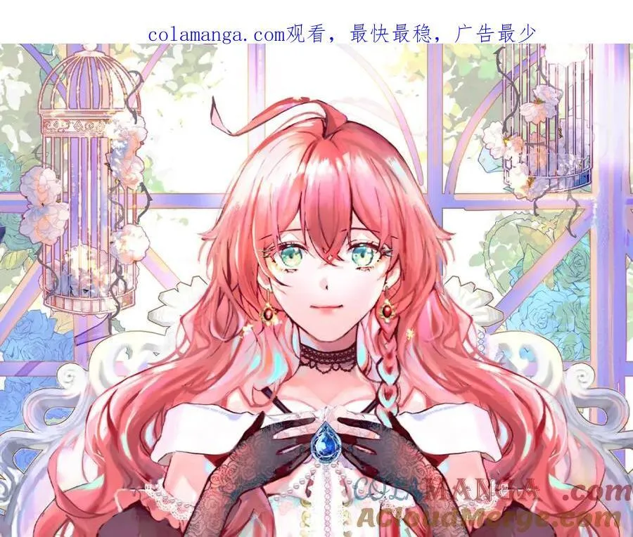 第59话 大小姐的顶级担保人 第1页