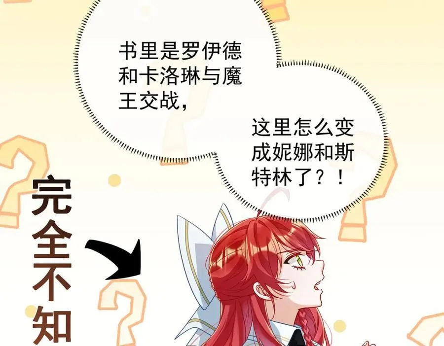第59话 大小姐的顶级担保人 第7页