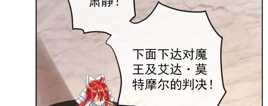 第59话 大小姐的顶级担保人 第10页