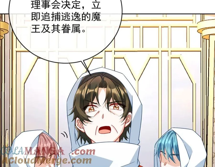 第59话 大小姐的顶级担保人 第13页