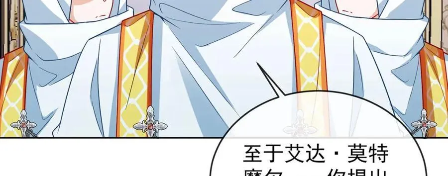 第59话 大小姐的顶级担保人 第14页