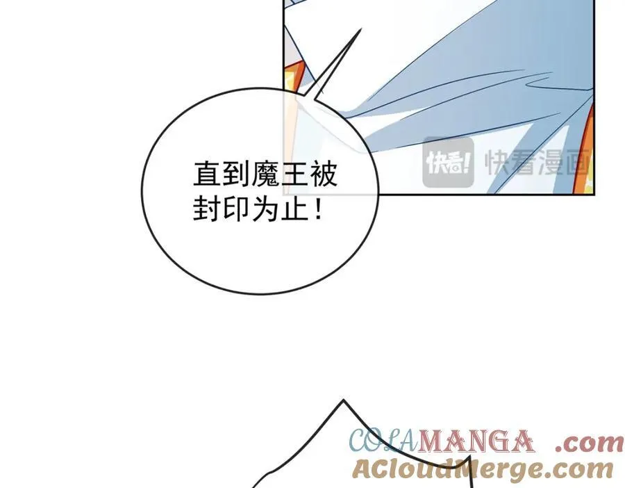 第59话 大小姐的顶级担保人 第17页