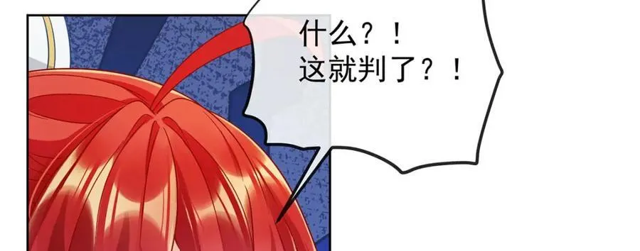 第59话 大小姐的顶级担保人 第18页
