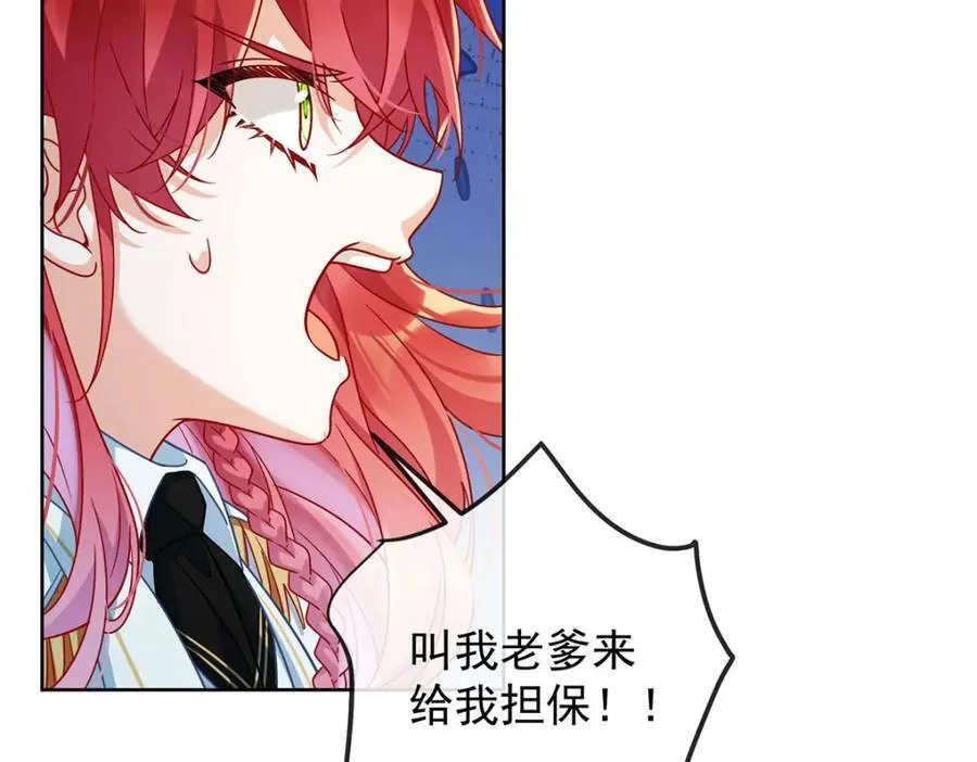 第59话 大小姐的顶级担保人 第19页