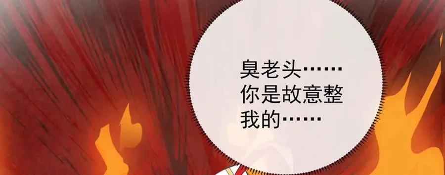 第59话 大小姐的顶级担保人 第24页