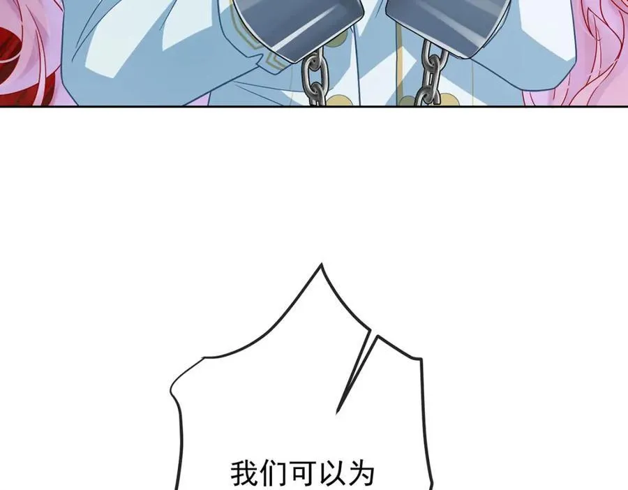 第59话 大小姐的顶级担保人 第27页