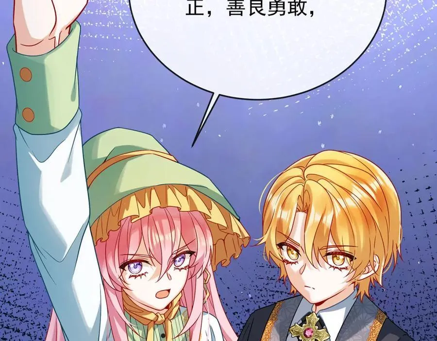第59话 大小姐的顶级担保人 第31页
