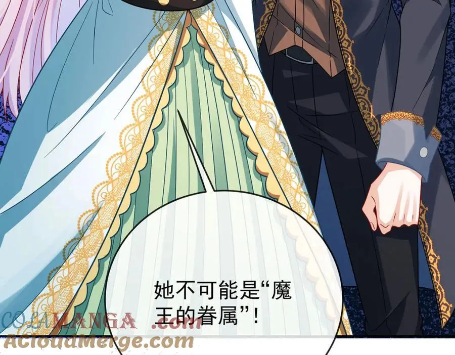 第59话 大小姐的顶级担保人 第33页