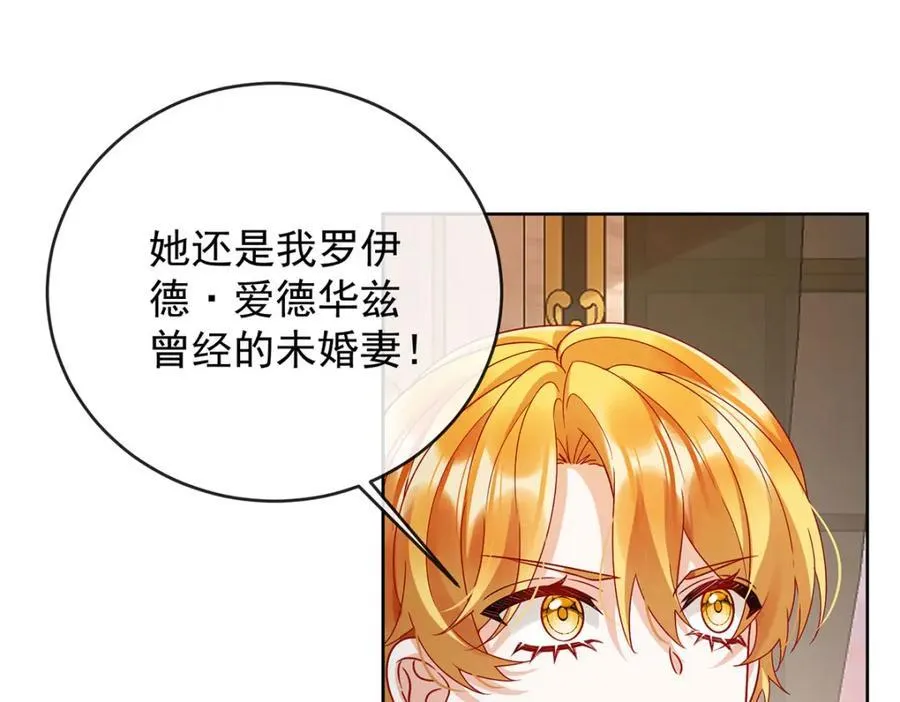 第59话 大小姐的顶级担保人 第35页