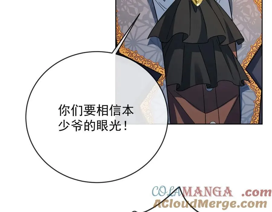 第59话 大小姐的顶级担保人 第37页