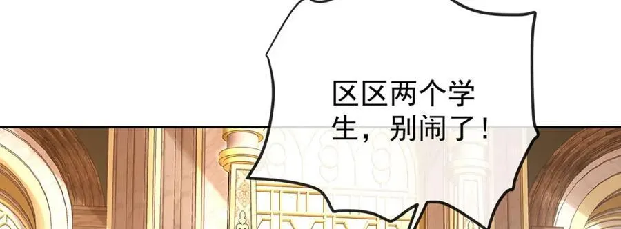 第59话 大小姐的顶级担保人 第38页