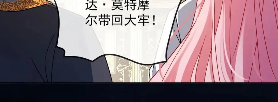 第59话 大小姐的顶级担保人 第40页