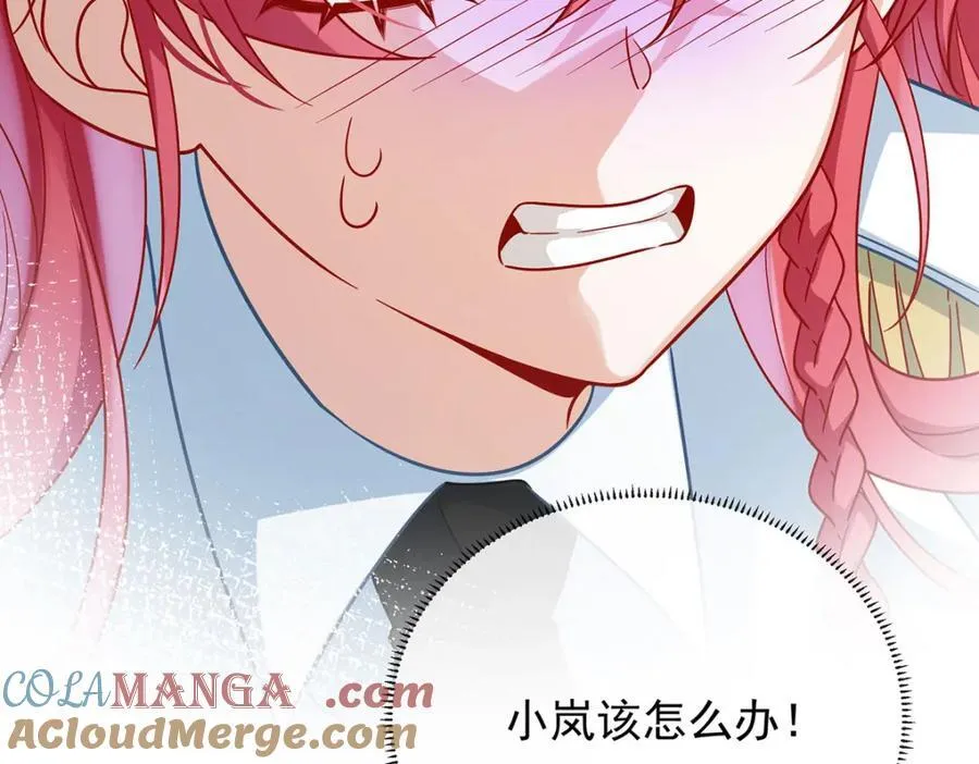 第59话 大小姐的顶级担保人 第45页