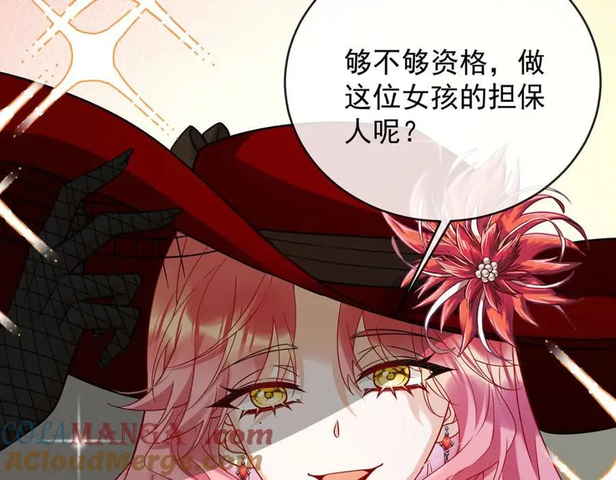 第59话 大小姐的顶级担保人 第53页