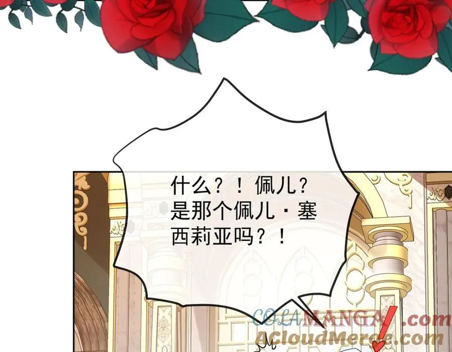 第59话 大小姐的顶级担保人 第57页