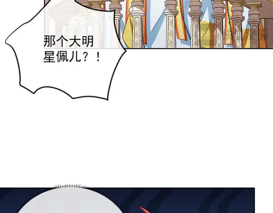 第59话 大小姐的顶级担保人 第59页