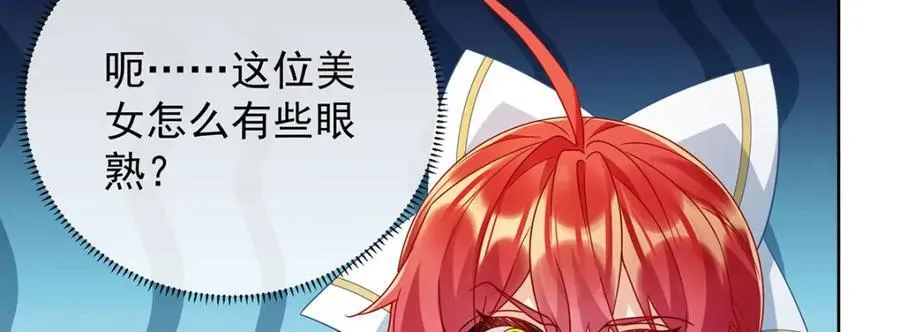 第59话 大小姐的顶级担保人 第60页