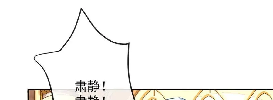 第59话 大小姐的顶级担保人 第62页