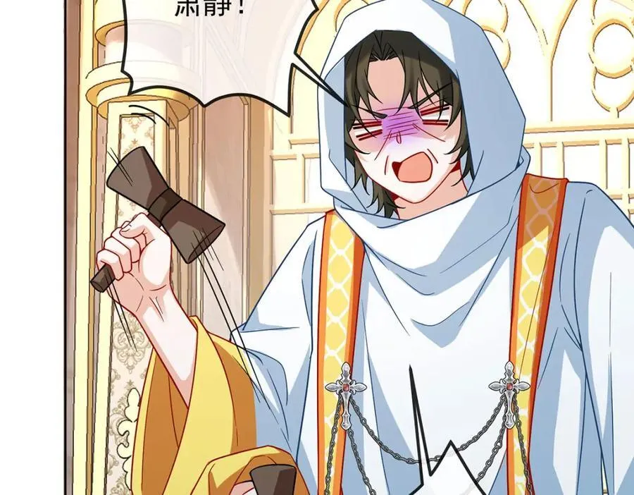 第59话 大小姐的顶级担保人 第63页