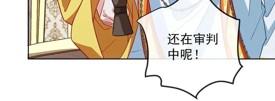 第59话 大小姐的顶级担保人 第64页