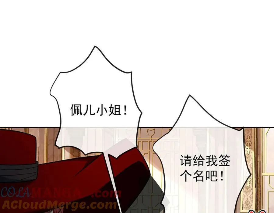 第59话 大小姐的顶级担保人 第65页