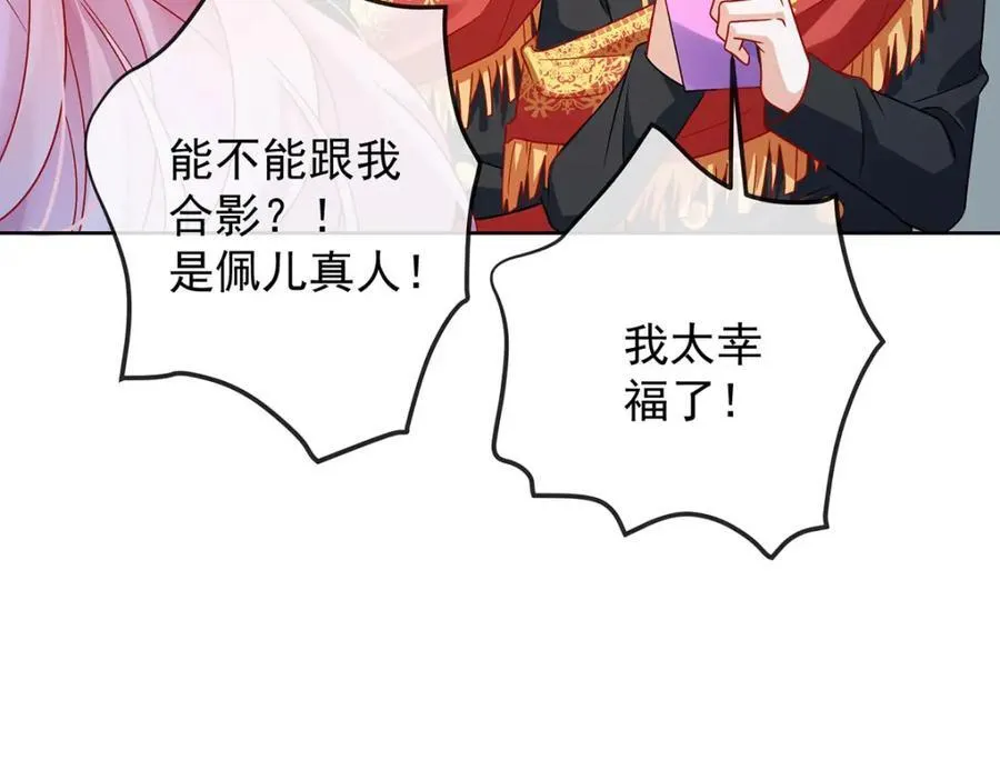 第59话 大小姐的顶级担保人 第68页