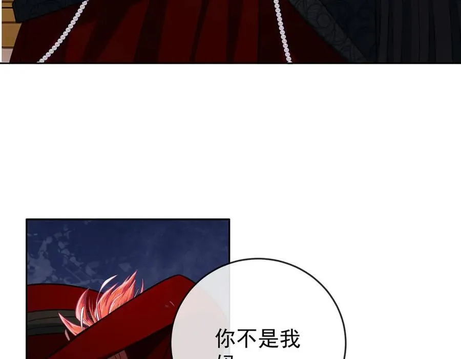 第59话 大小姐的顶级担保人 第80页