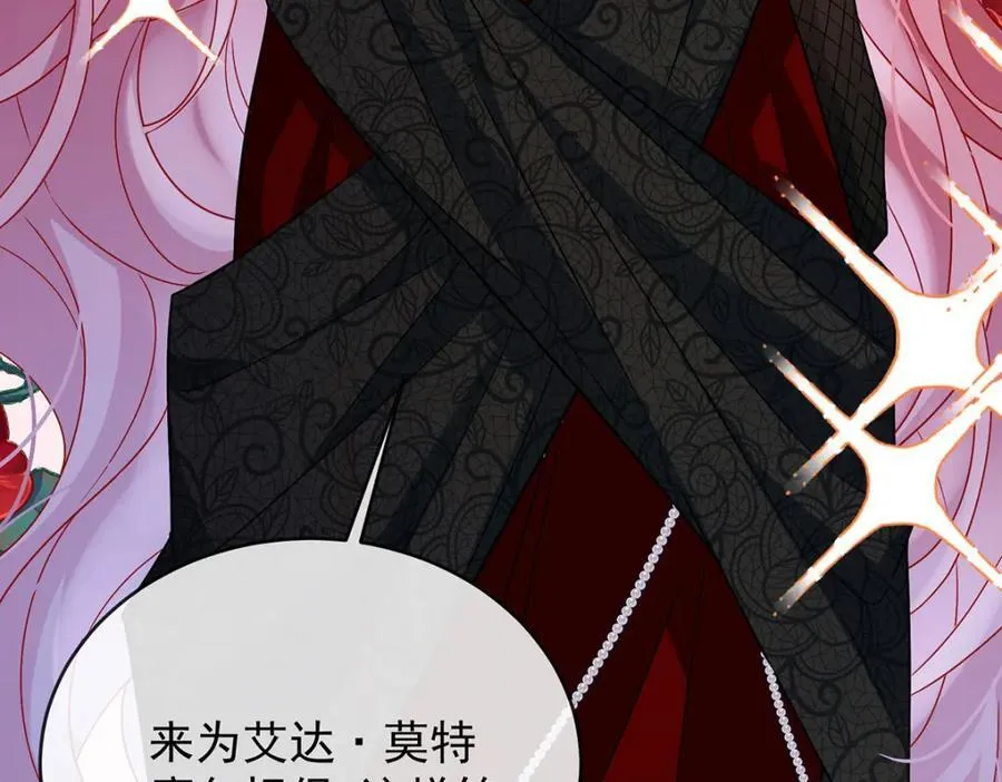 第59话 大小姐的顶级担保人 第90页