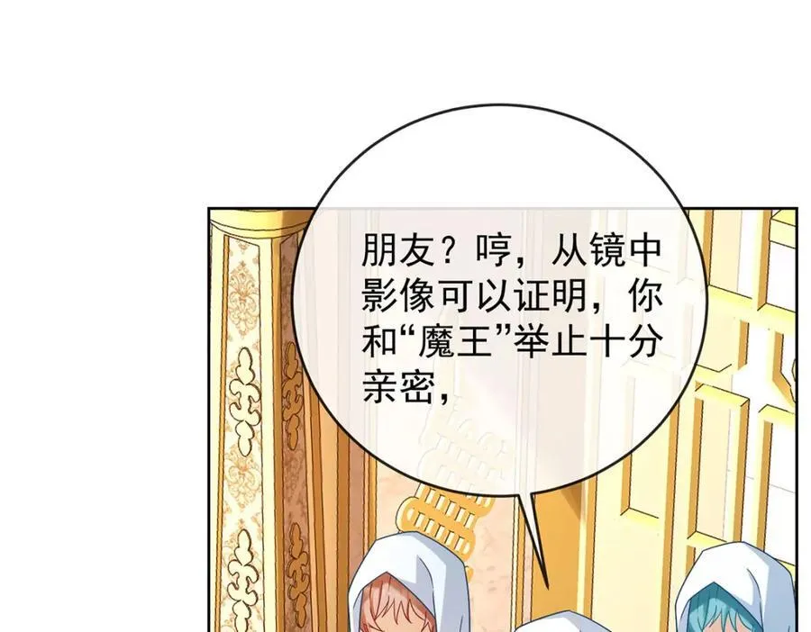 第59话 大小姐的顶级担保人 第95页