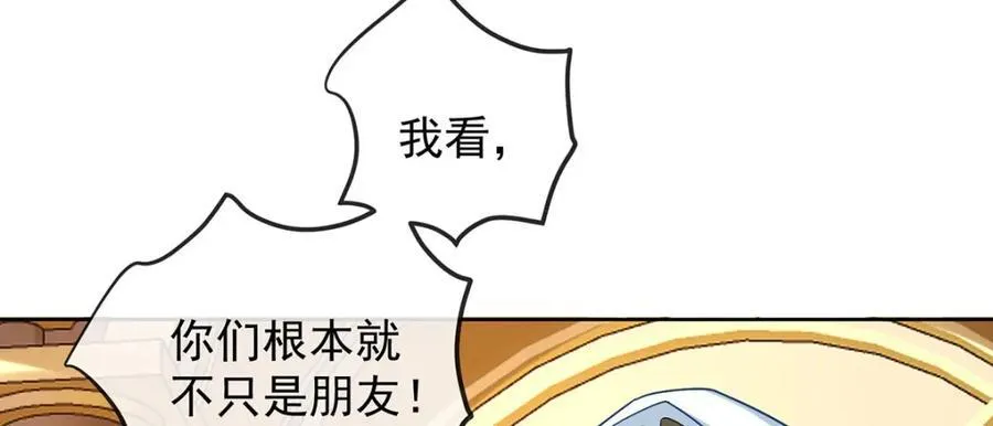 第59话 大小姐的顶级担保人 第98页