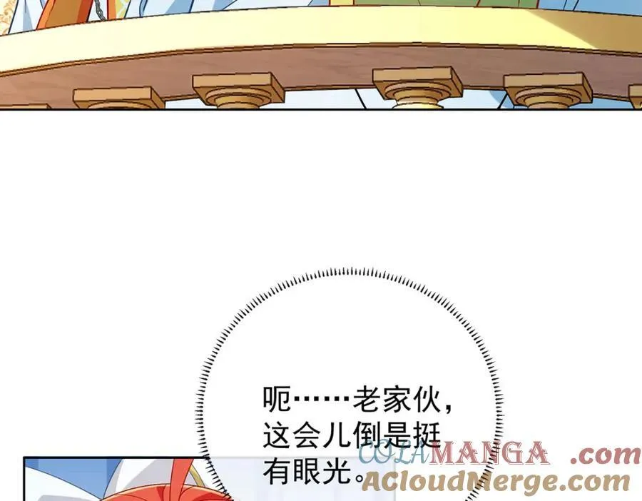 第59话 大小姐的顶级担保人 第101页