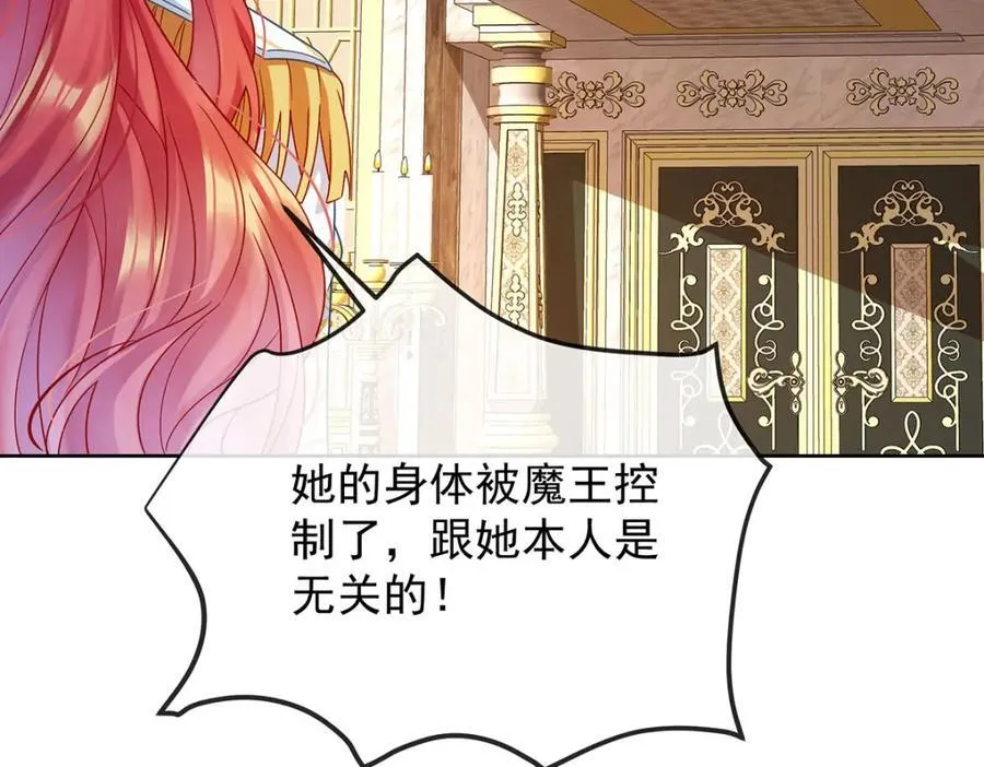 第59话 大小姐的顶级担保人 第107页