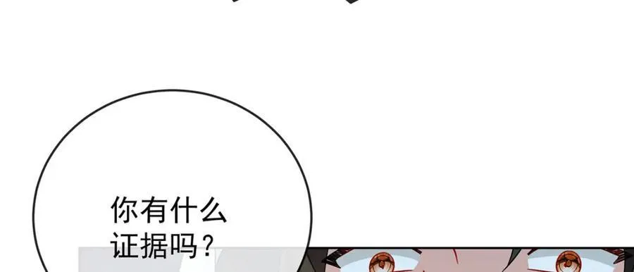 第59话 大小姐的顶级担保人 第108页