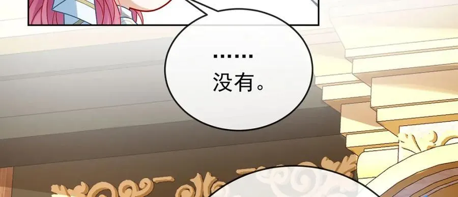 第59话 大小姐的顶级担保人 第110页