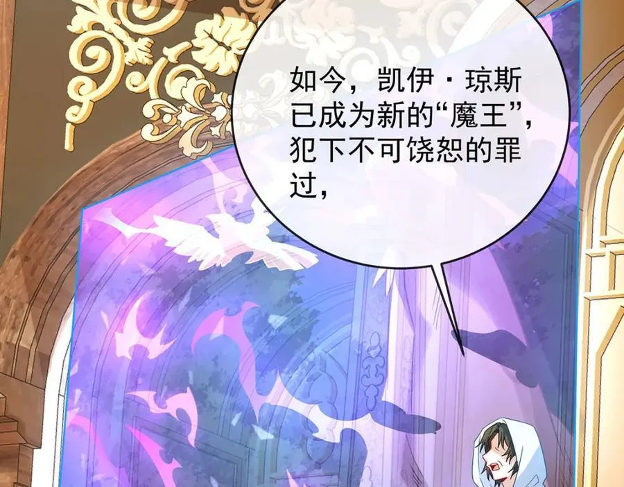 第59话 大小姐的顶级担保人 第111页