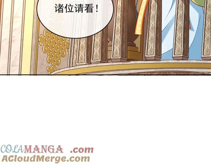 第59话 大小姐的顶级担保人 第113页