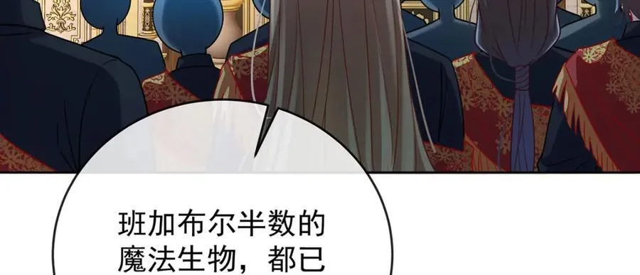 第59话 大小姐的顶级担保人 第116页