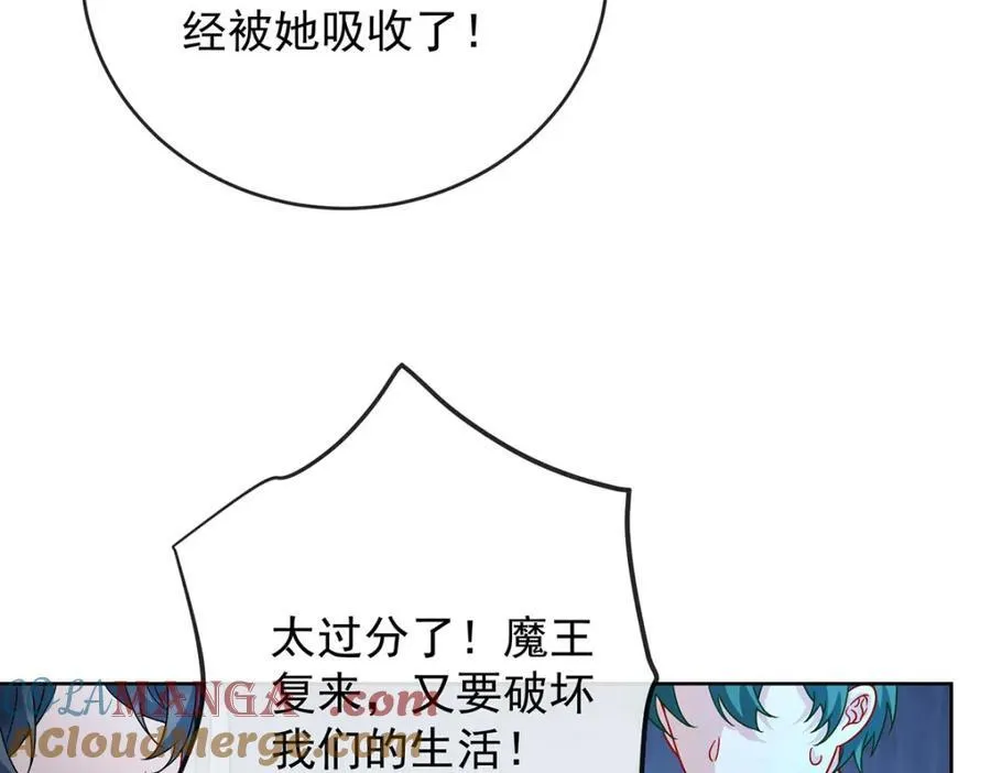 第59话 大小姐的顶级担保人 第117页