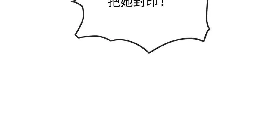 第59话 大小姐的顶级担保人 第120页