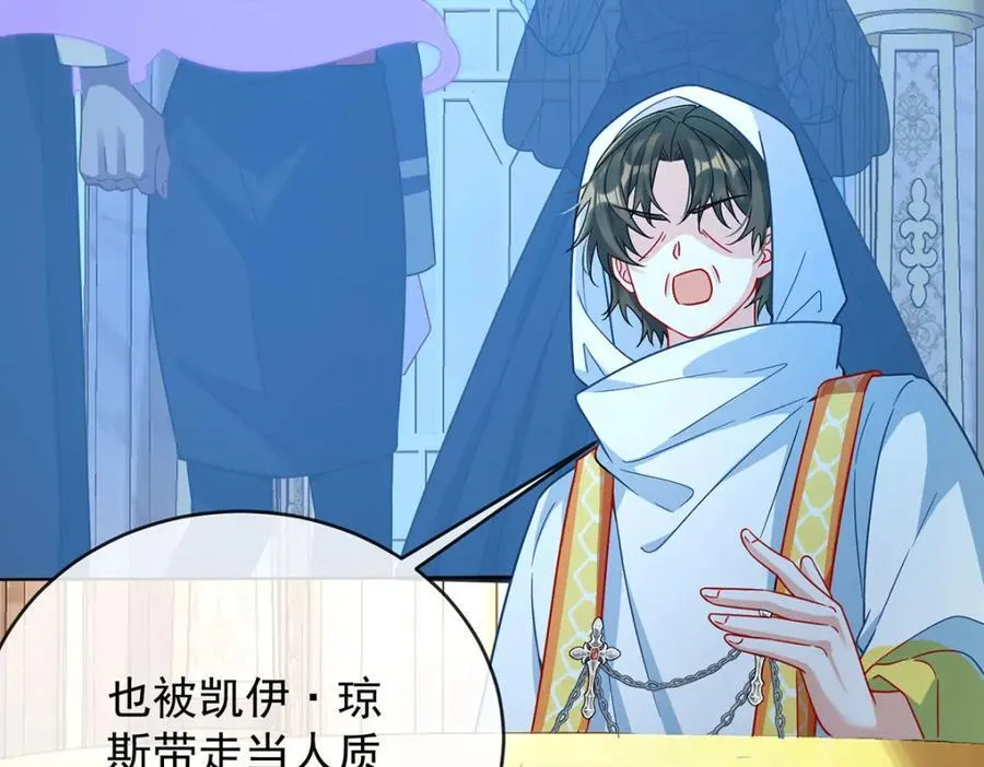 第59话 大小姐的顶级担保人 第123页