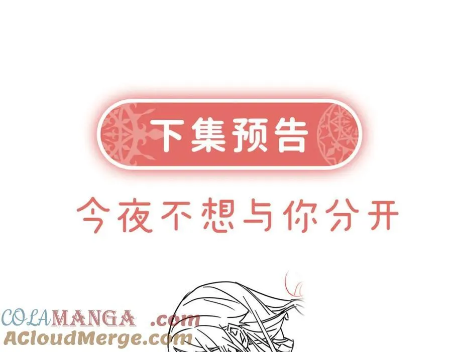 第59话 大小姐的顶级担保人 第125页