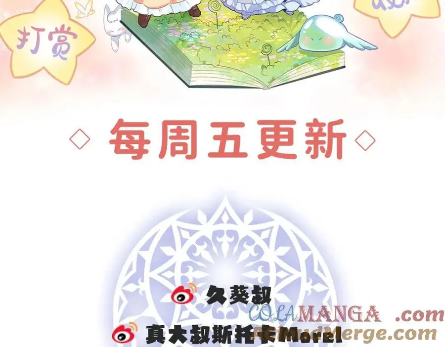 第59话 大小姐的顶级担保人 第129页