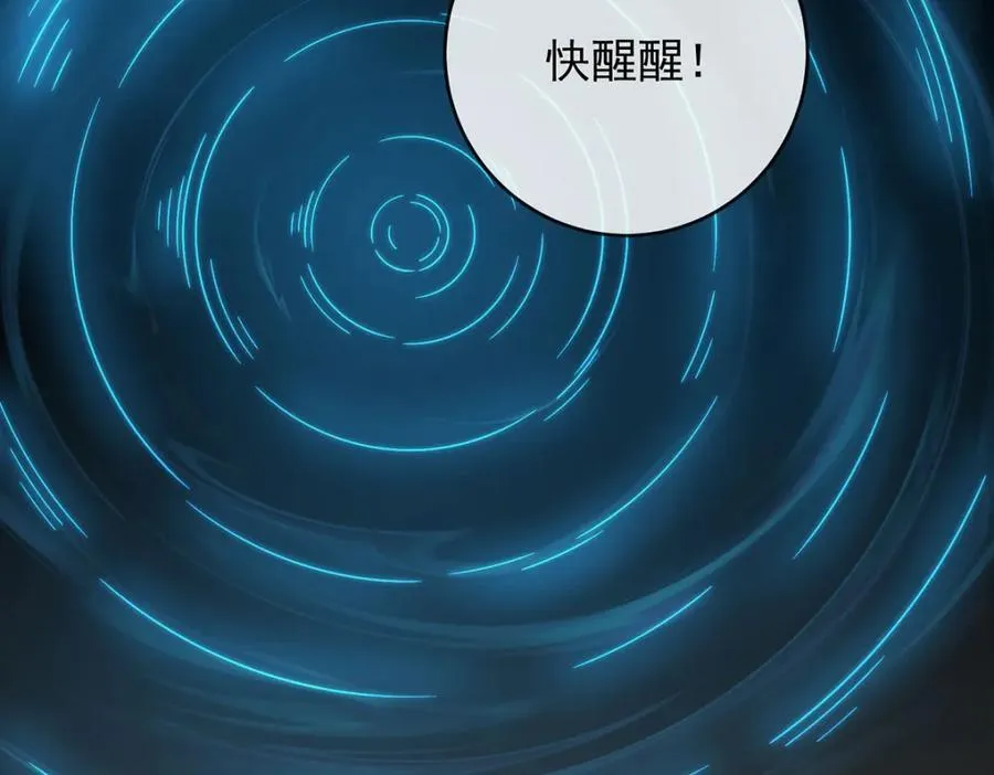 第60话 今夜不想与你分开 第3页